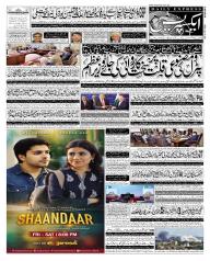 Express Epaper Sukkur edition