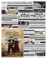Express Epaper Sukkur edition