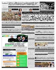 Express Epaper Sukkur edition