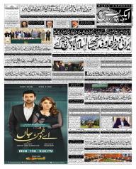 Express Epaper Sukkur edition