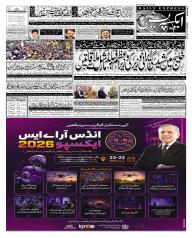 Express Epaper Sukkur edition