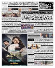 Express Epaper Sukkur edition