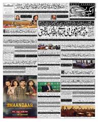 Express Epaper Sukkur edition
