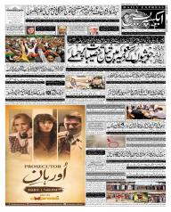 Express Epaper Sukkur edition