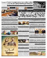 Express Epaper Sukkur edition