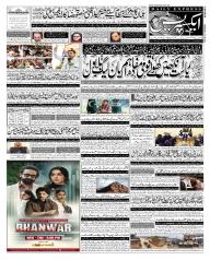 Express Epaper Sukkur edition