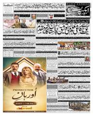 Express Epaper Sukkur edition