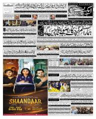 Express Epaper Sukkur edition