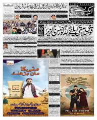Express Epaper Sukkur edition