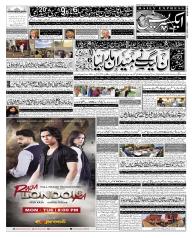 Express Epaper Sukkur edition
