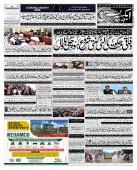 Express Epaper Sukkur edition