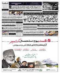 Express Epaper Sukkur edition