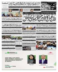 Express Epaper Sukkur edition