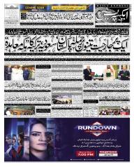 Express Epaper Sukkur edition