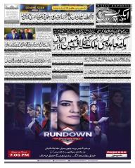 Express Epaper Sukkur edition