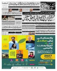 Express Epaper Sukkur edition
