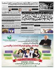 Express Epaper Sukkur edition