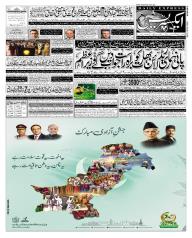 Express Epaper Sukkur edition
