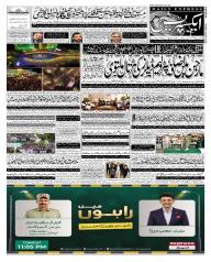 Express Epaper Sukkur edition