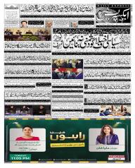 Express Epaper Sukkur edition