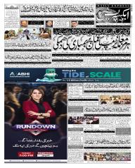 Express Epaper Sukkur edition