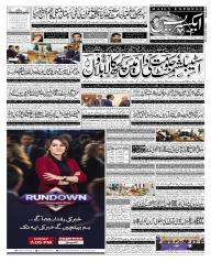 Express Epaper Sukkur edition