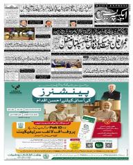 Express Epaper Sukkur edition