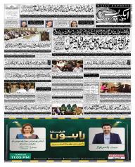 Express Epaper Sukkur edition
