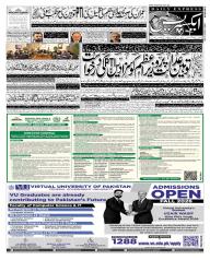 Express Epaper Sukkur edition