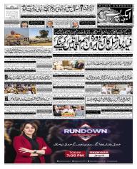 Express Epaper Sukkur edition