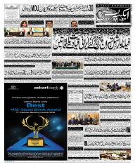 Express Epaper Sukkur edition