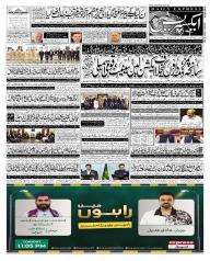 Express Epaper Sukkur edition
