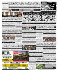 Express Epaper Sukkur edition