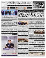 Express Epaper Sukkur edition