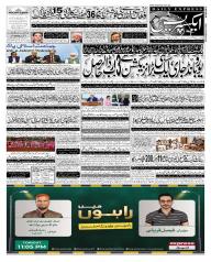 Express Epaper Sukkur edition