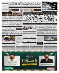 Express Epaper Sukkur edition