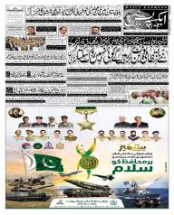 Express Epaper Sukkur edition