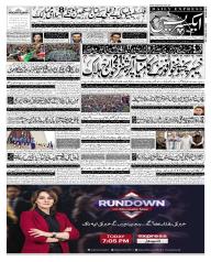 Express Epaper Sukkur edition
