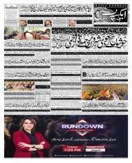 Express Epaper Sukkur edition
