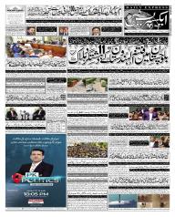 Express Epaper Sukkur edition