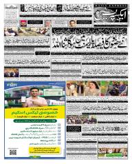 Express Epaper Sukkur edition
