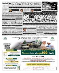 Express Epaper Sukkur edition