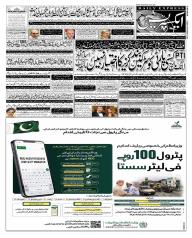 Express Epaper Sukkur edition