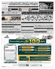 Express Epaper Sukkur edition