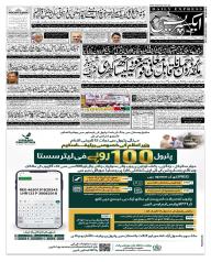 Express Epaper Sukkur edition