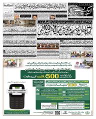 Express Epaper Sukkur edition