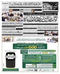 Express Epaper Sukkur edition