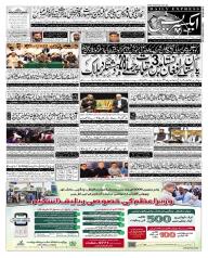 Express Epaper Sukkur edition