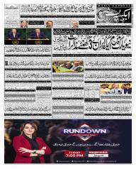 Express Epaper Sukkur edition