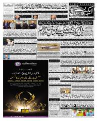 Express Epaper Sukkur edition